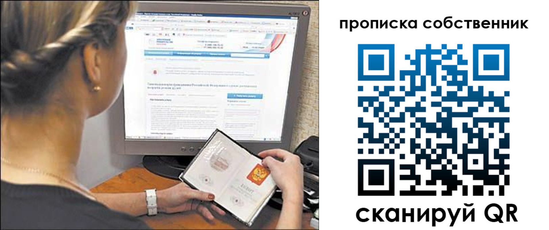 временная регистрация 2025 в Апшеронске
