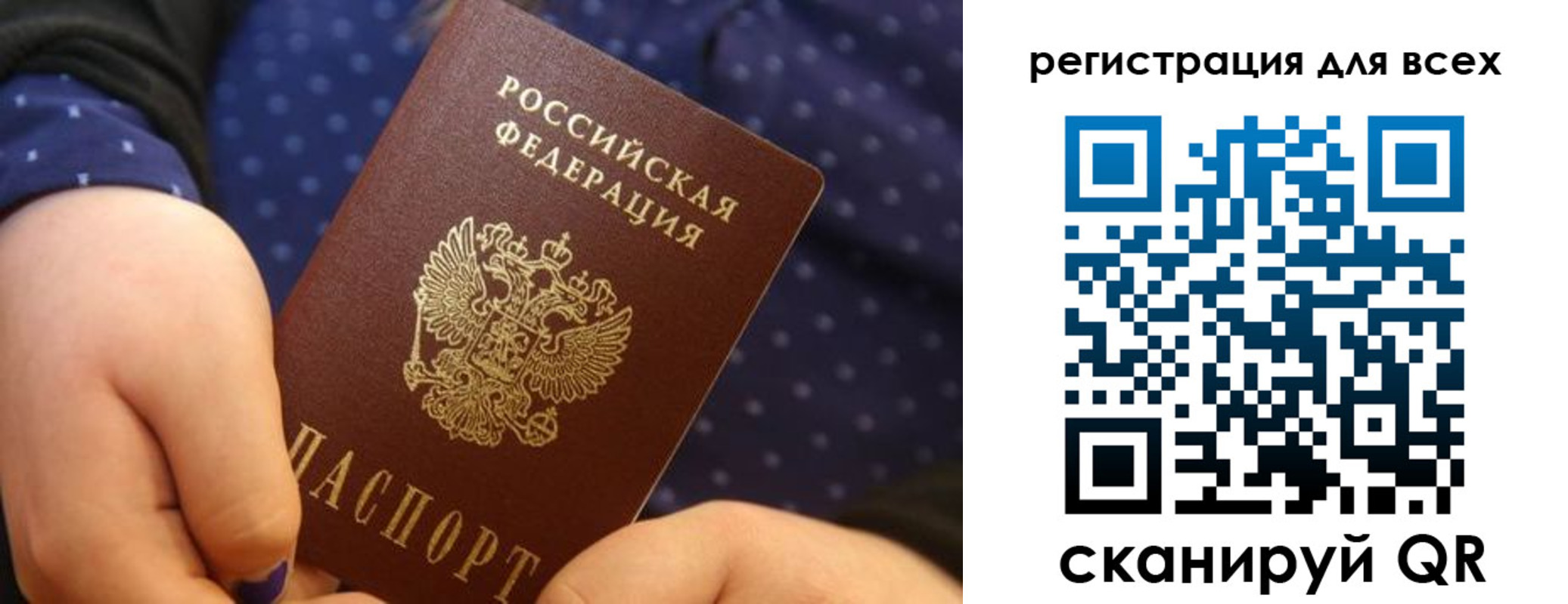 временная регистрация в Апшеронске
