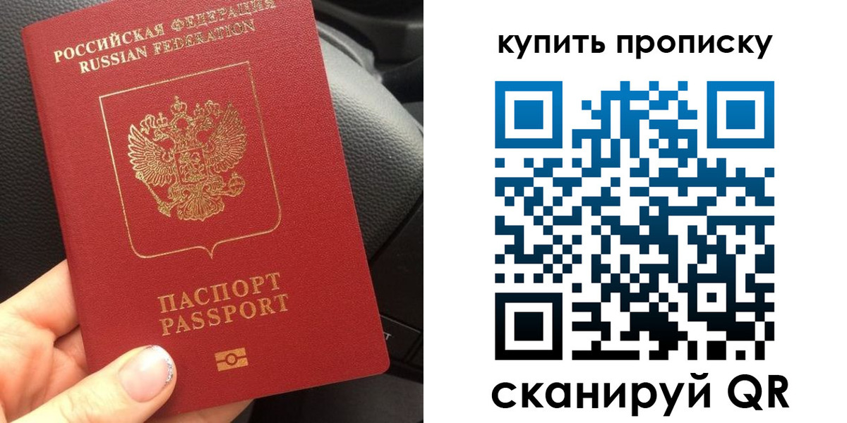 прописка гарантия в Апшеронске