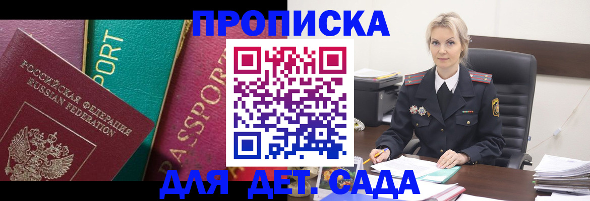 временная регистрация поиск в Апшеронске