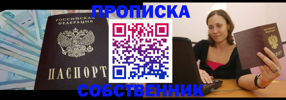 временная регистрация гарантия в Апшеронске