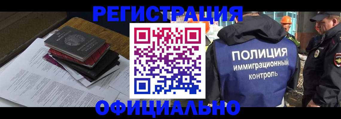 прописка регистрация в Апшеронске