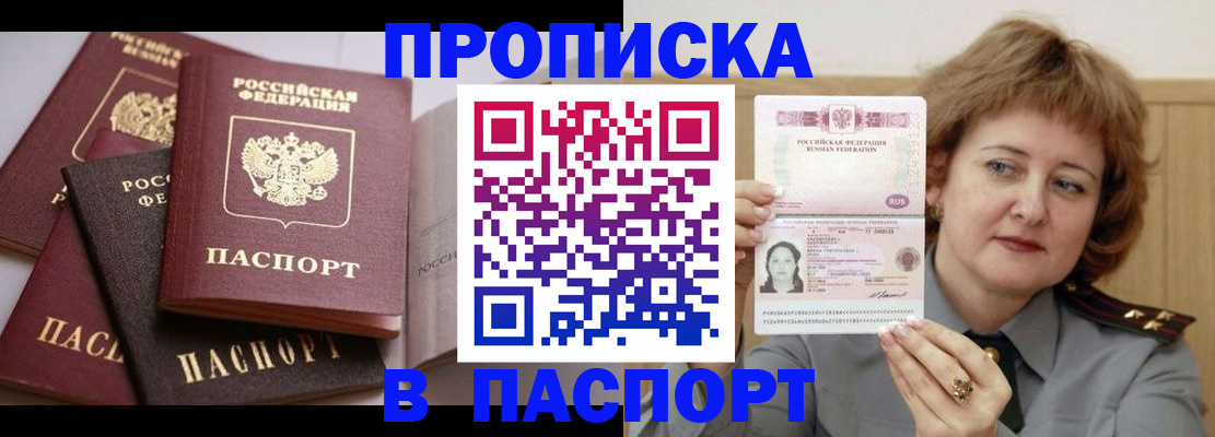 временная регистрация законно в Апшеронске