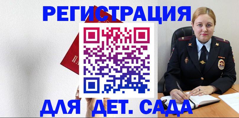 прописка иностранных граждан в Апшеронске